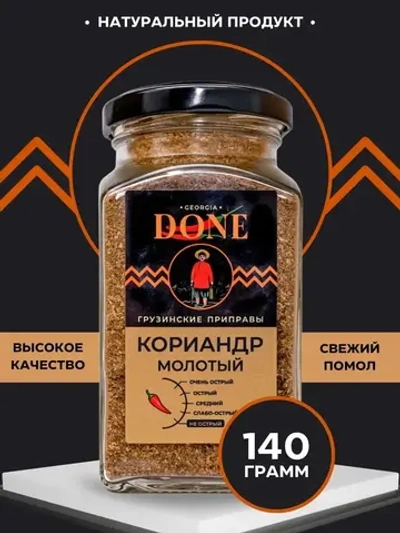 Кориандр молотый свежий