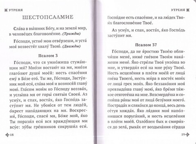 Утреня с чтением Великого канона преподобного Андрея Критского в четверг 5-й седмицы Святой Четыредесятницы ("Мариино стояние")