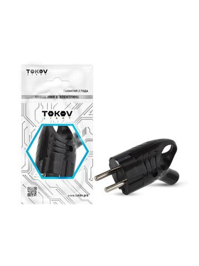 Вилка электрическая с заземл. с кольцом (ушком) 16А 250В IP20 черн. TOKOV ELECTRIC TKL-PLUZR-C05