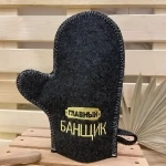 Варежка банная с вышивкой «Главный банщик», цвет серый, без упаковки