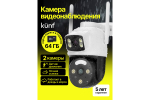 Камера видеонаблюдения уличная KUNF