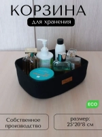 Корзина для хранения плетеная