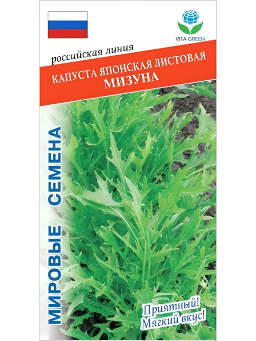 Семена капуста Мизуна листовая, 15 семян (Vita Green / Вита Грин)