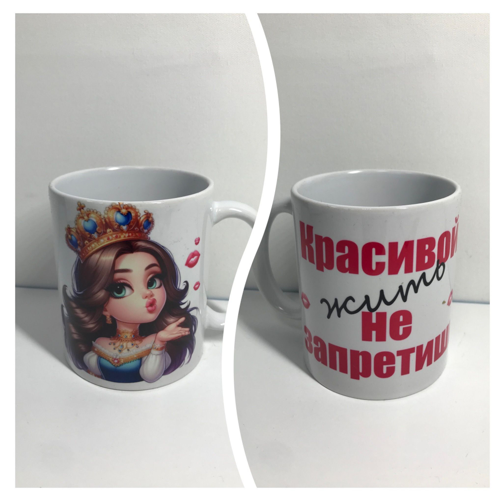 Кружка в подарок с приколами