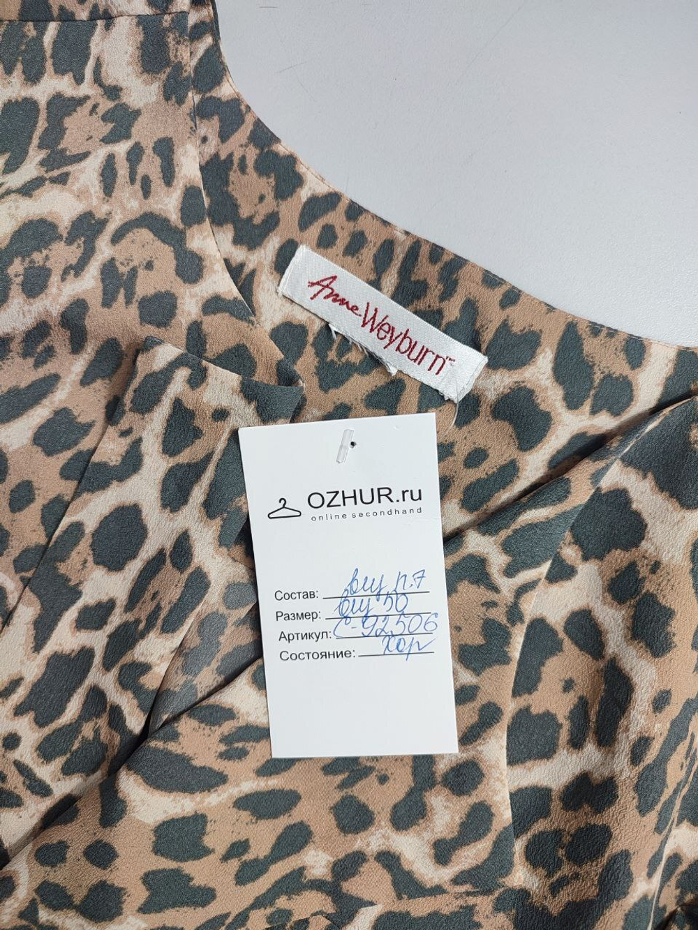 Блузка Anne Weyburn красивая 50 размер