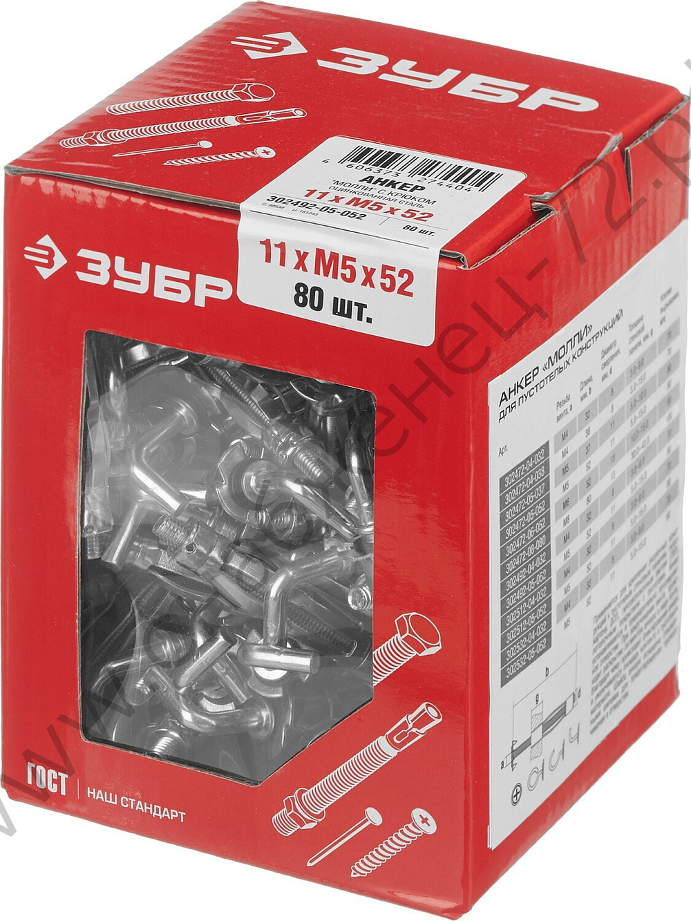 ЗУБР МОЛЛИ М5 x 52 x 11 мм, анкер с крюком для пустотелых конструкций, 80 шт (302492-05-052)