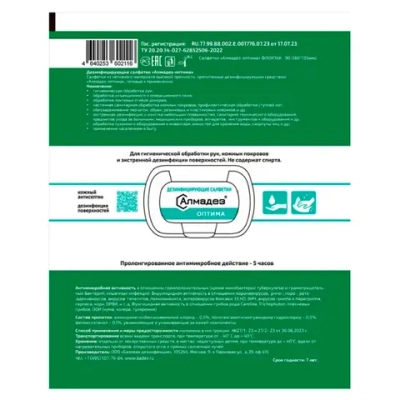 Алмадез-Оптима салфетки влажные 160x125 мм 60 шт банка