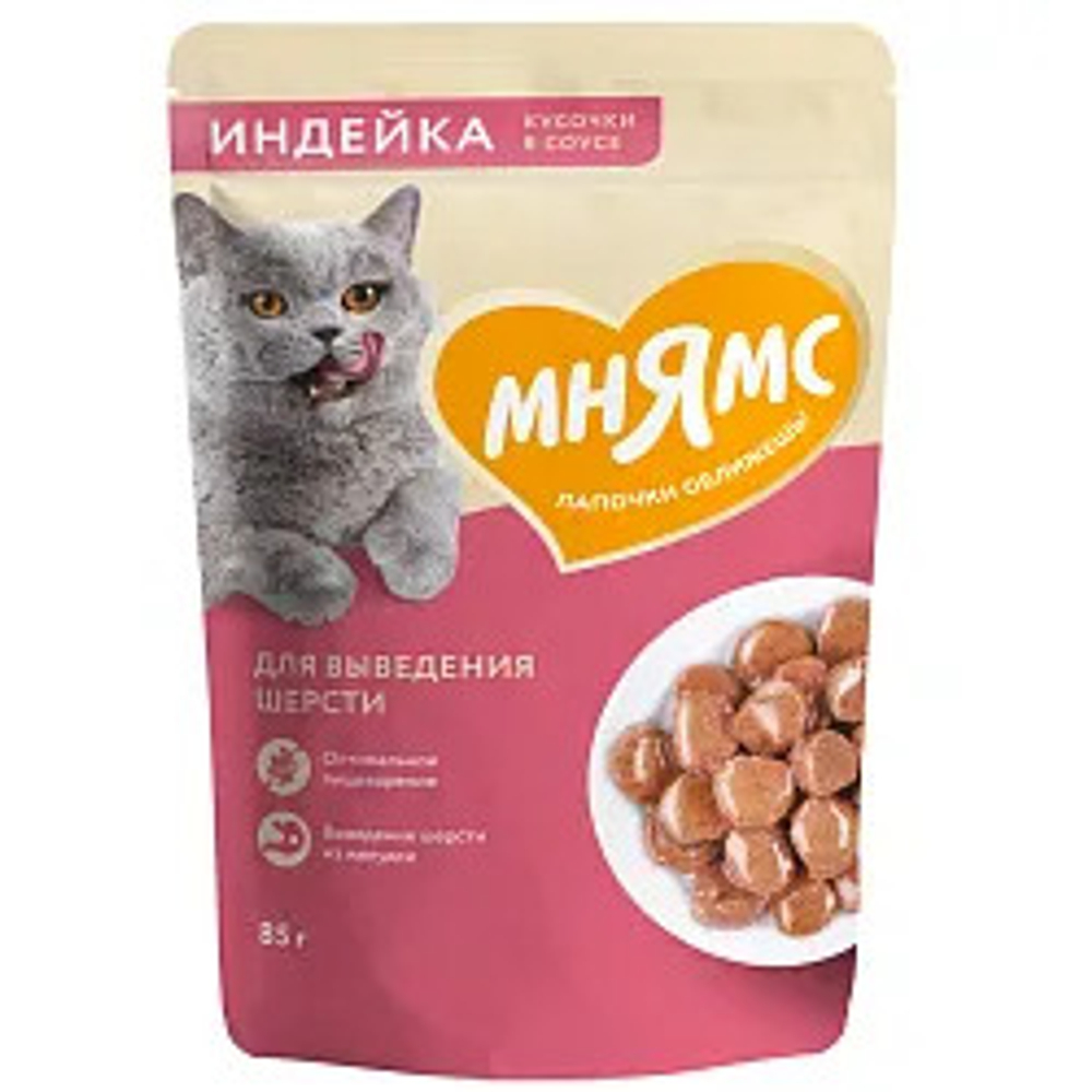 МНЯМС Пауч для выведения шерсти у кошек кусочки с индейкой в соусе 0,085 кг