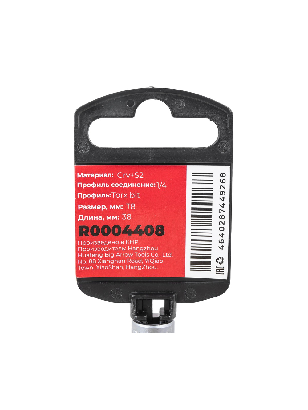 Головка 1/4" со вставкой TORX T8 L=38 Arnezi R0004408