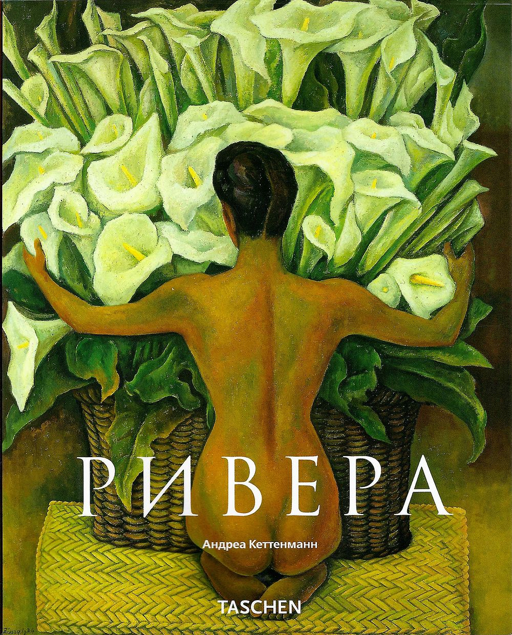 Диего Ривера. Революционный дух в современном искусстве