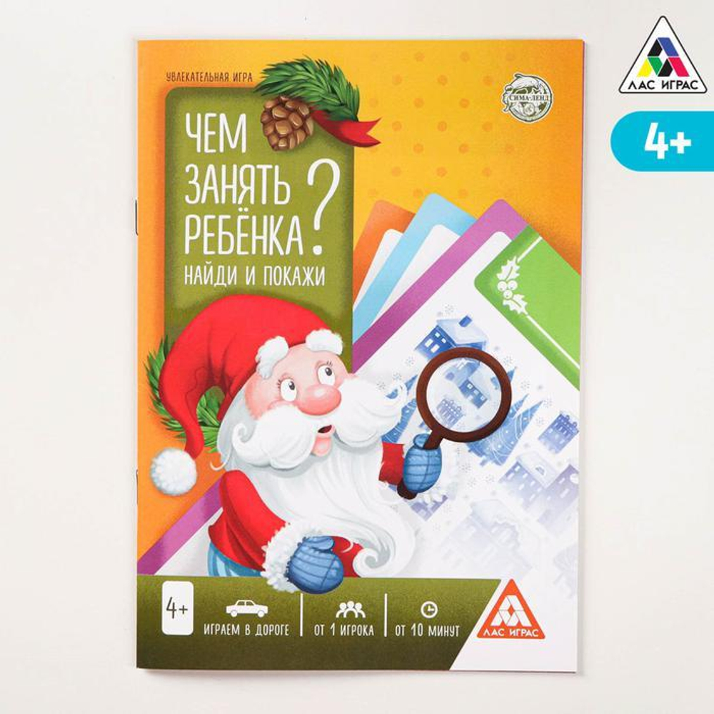 Игра-книга "Чем занять ребенка? Найди и покажи"