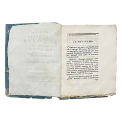 Ломоносов М.В. Древняя российская история от Ярослава I до 1054. — СПб.: Тип. Имп. Акад. наук, 1766.