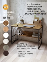 Стол письменный SKOLA