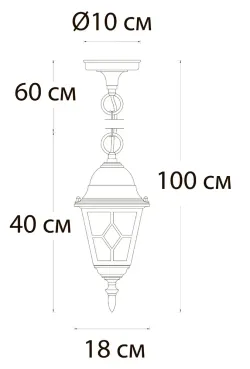 Уличный подвесной светильник Arte Lamp