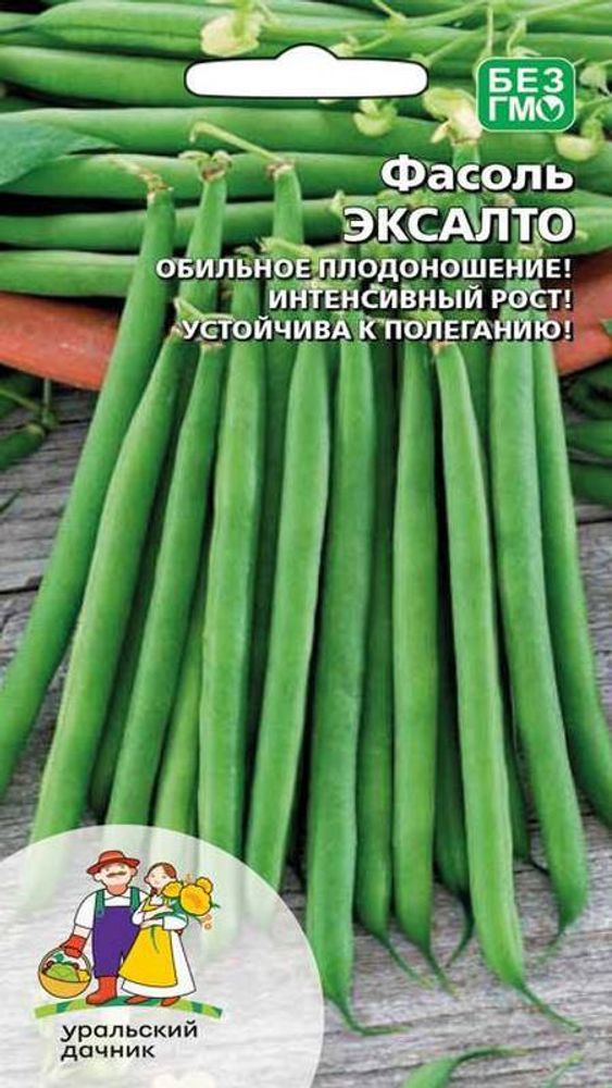 Фасоль спаржевая &quot;Эксалто&quot; 10шт, Россия.
