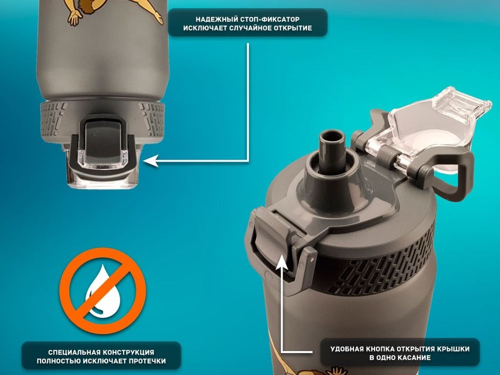 Бутылка для воды 1200 мл YY-284