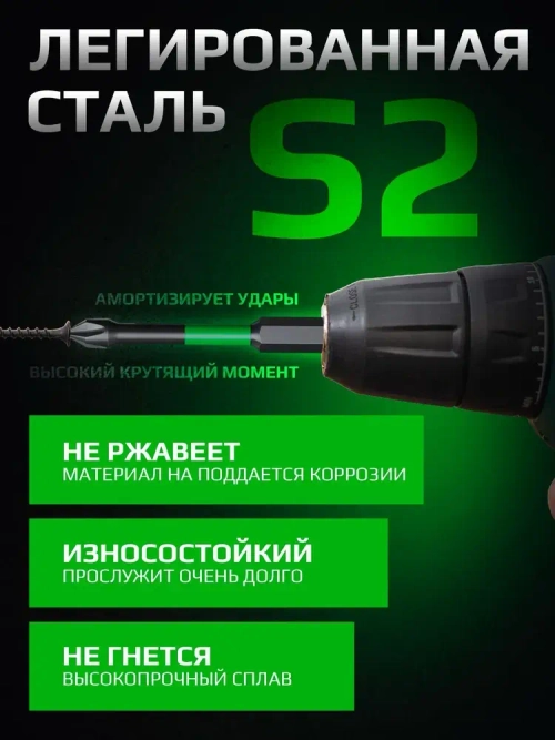 Биты для шуруповерта магнитные S2 PH2 x 50 мм 5 шт