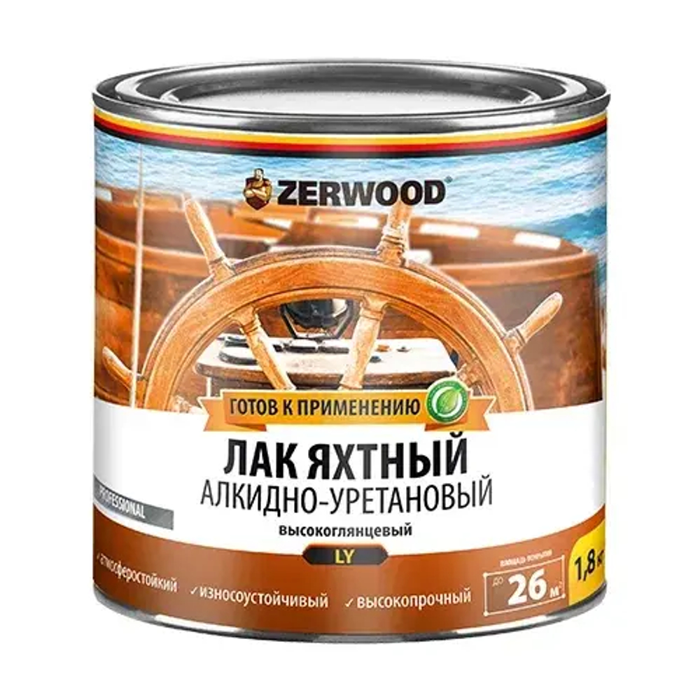 ZERWOOD LY  Лак ЯХТНЫЙ алкидно-уретановый высокоглянцевый 1,8кг (ИжСинтез)