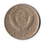 10 копеек 1955 год СССР VF