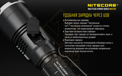 Фонарь Nitecore MH27UV Ultraviolet