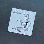 открытка sens