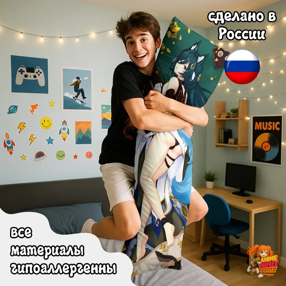 Дакимакура Honkai Star Rail Юйкун Хонкай