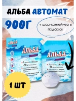 Альба - автомат Гель для стирки 900гр *1шт