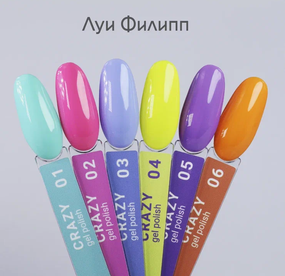 крэзи