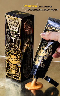 Маска для лица Elizavecca Hell-pore Longolongo Gronique Gold, 100 мл