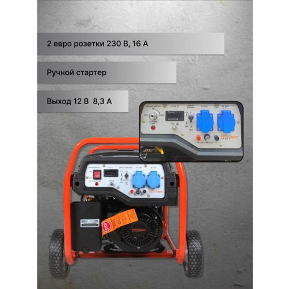 Генератор бензиновый MITSUI POWER ECO ZM 3500