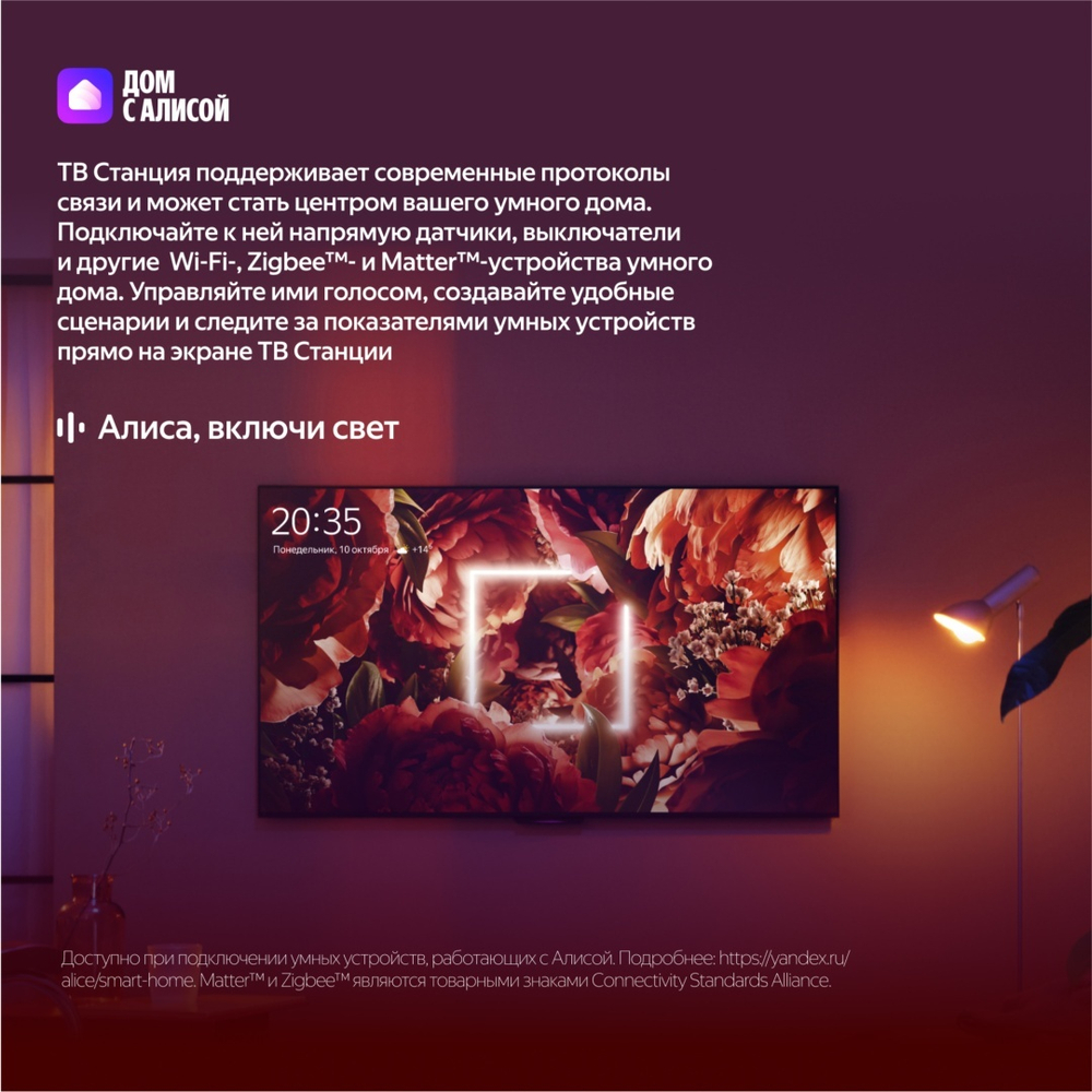 Телевизор Яндекс YNDX-00103 140 см черный