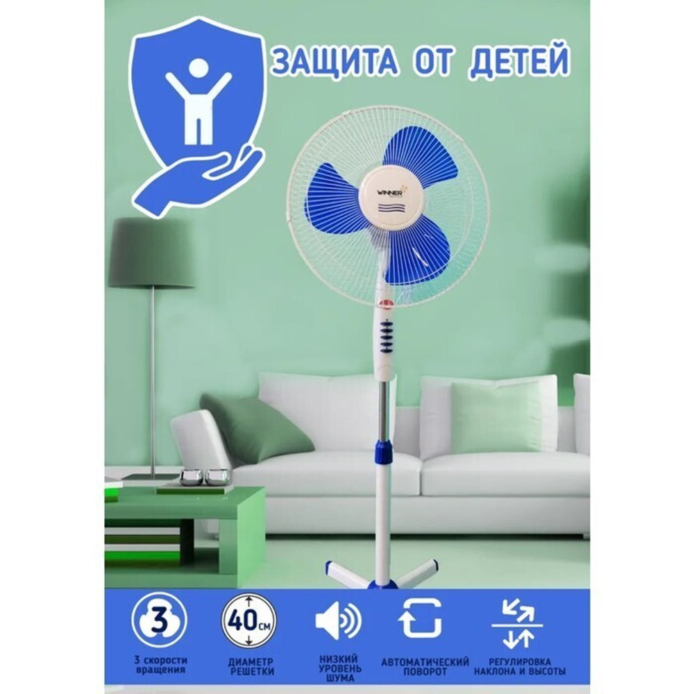 Вентилятор 3 в 1 WR-825
