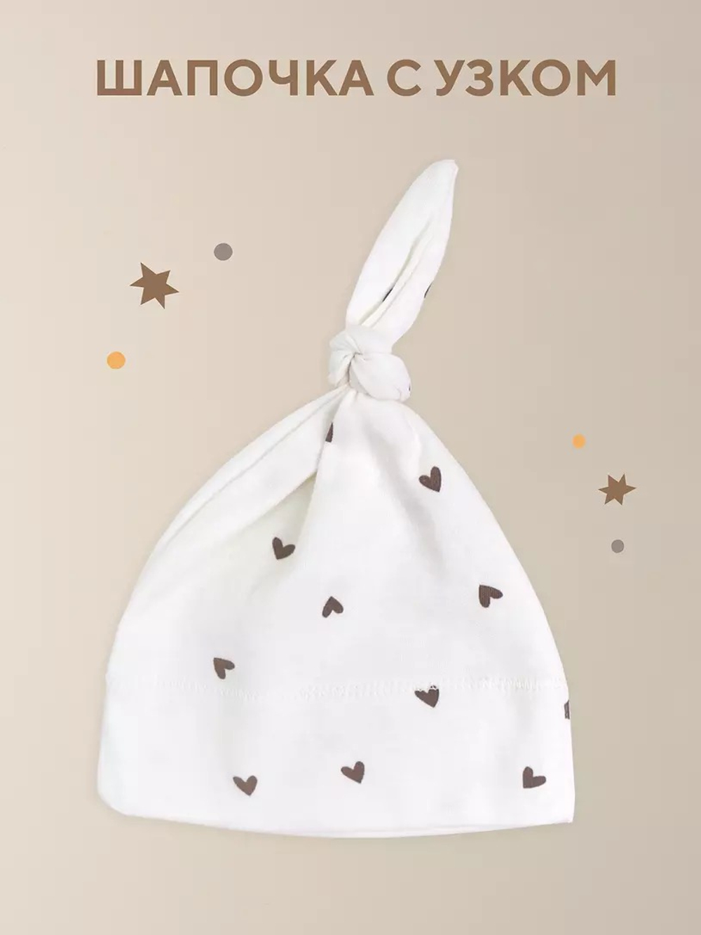 Набор из 5 предметов "Funny", Молочный