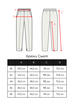 Брюки зауженные медицинские женские Сьют, роза