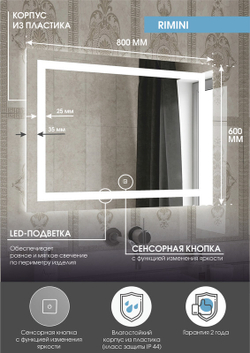 Зеркало "Rimini Led" 800х600