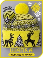 Шапка зимняя вязаная детская