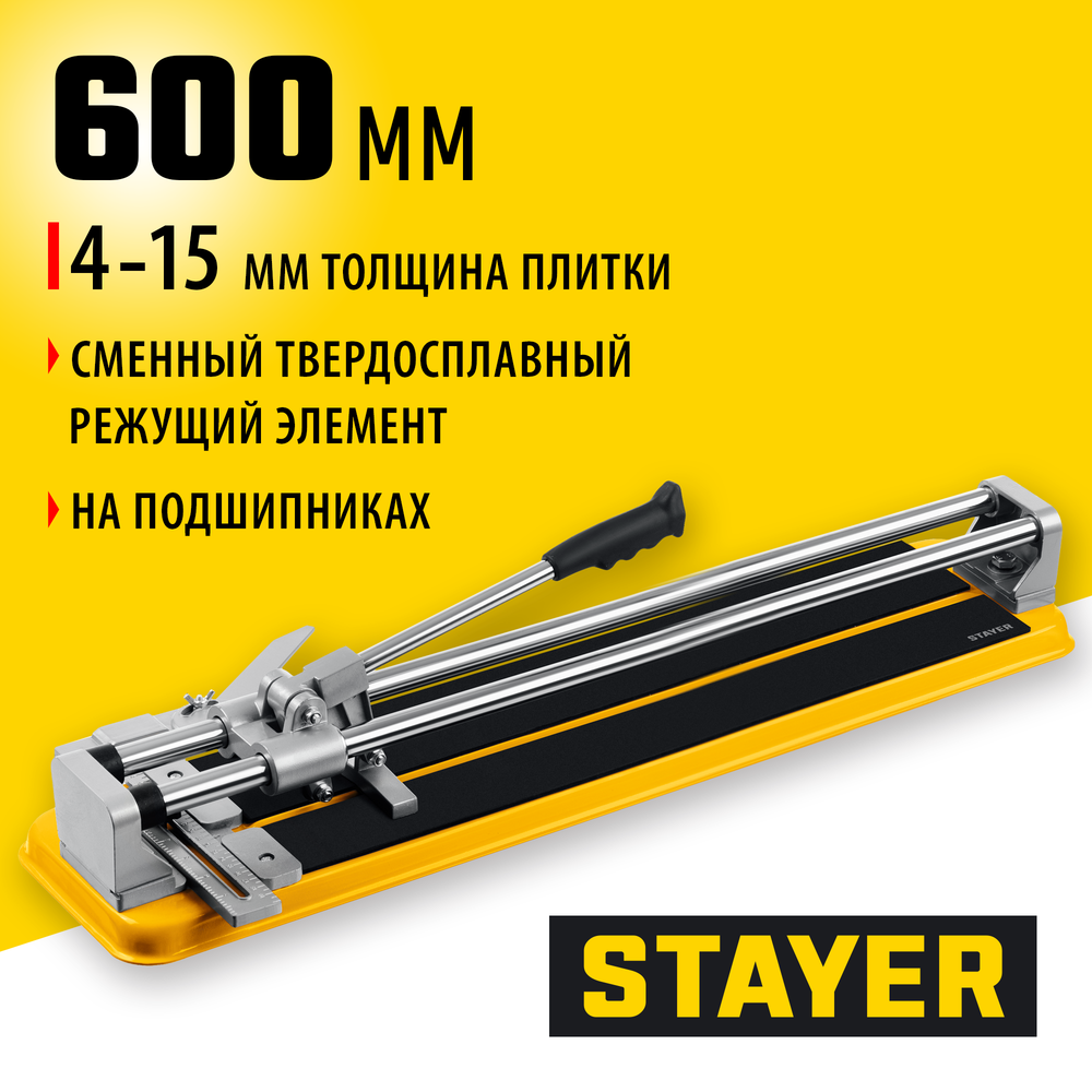 STAYER Professional-600, ручной плиткорез (3318-60)