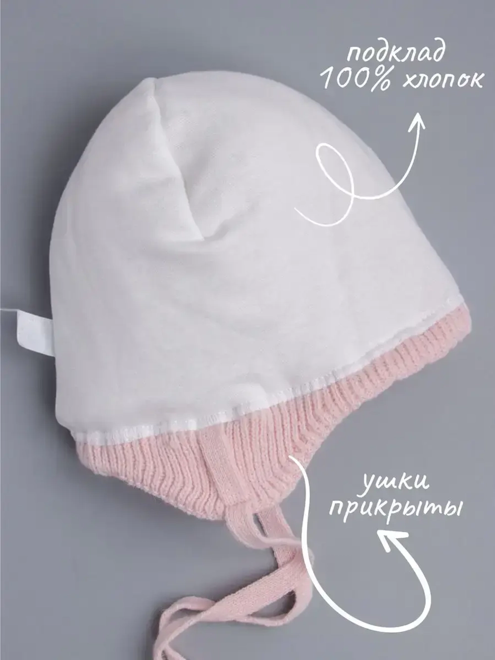 Шапка зимняя с ушками на завязках