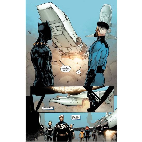 Мстители: Время на исходе. Том 2