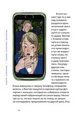 Пираты галактики Барракуда (электронная книга)