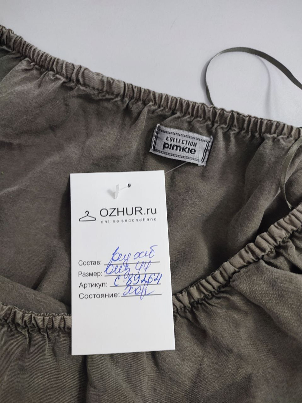 Блузка Pimkie из хлопка 44 размер