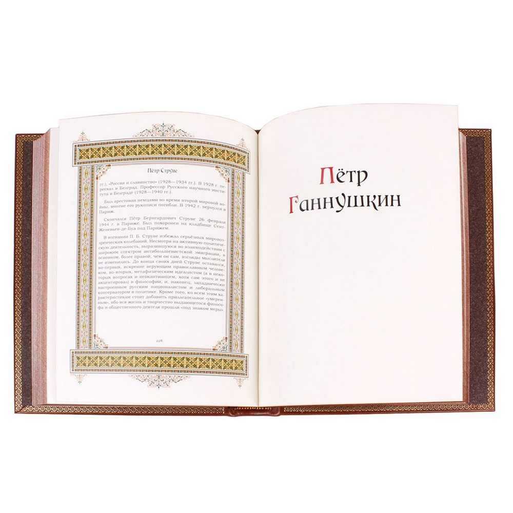 Петр. Великие имена