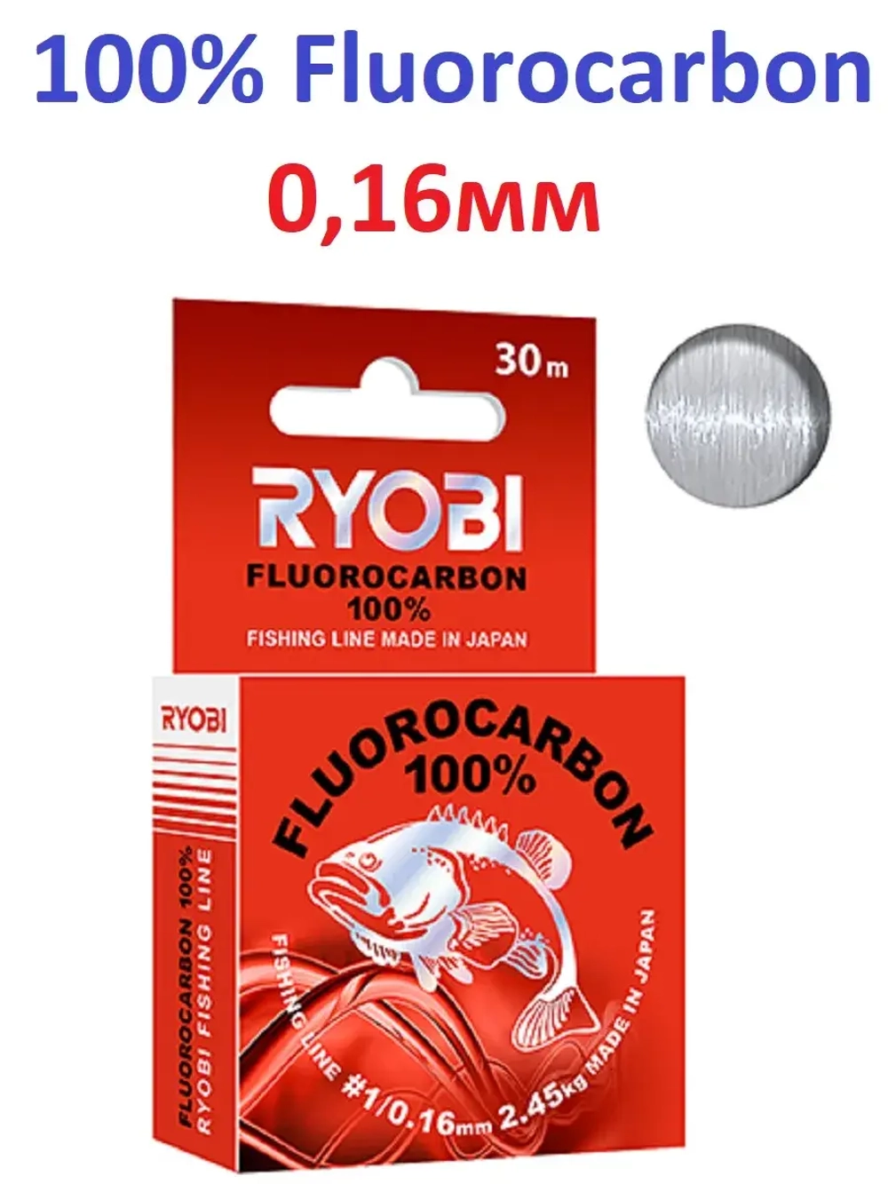Леска 100% Fluorocarbon 30м прозрачная