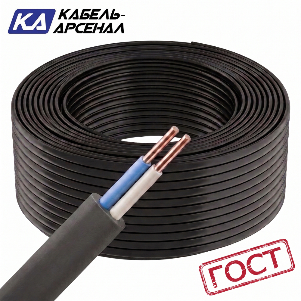 Кабель ВВГнг(А) LS 2х6 (Арсенал)