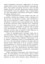 Освобождение души от страха. 2 издание