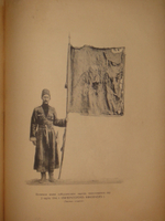 "Исторические сведения о Кабардинском народе. К 300-летию дома Романовых". В.Н.Кудашев. 1913г.