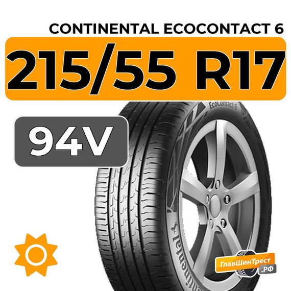 Continental EcoContact 6 215/55 R17 94V