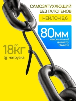 Стяжки пластиковые 3,6х300мм, черные, 100 штук