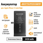 Аккумулятор iPhone 12 mini с набором инструментов / АКБ / батарея айфон 12 мини повышенной ёмкости SOTAPOWER 2450 mAh