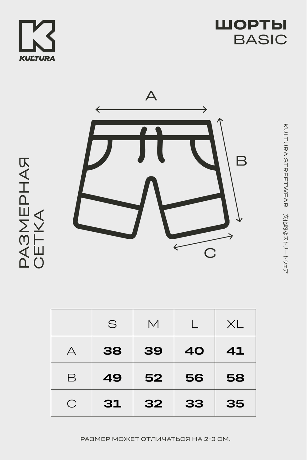 Шорты KUL'TURA Oversize "Basic" Фуме